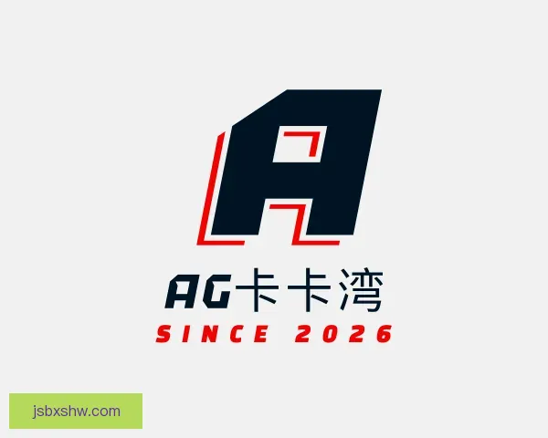 知道AG卡卡湾